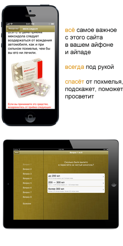 Всё полезное с сайта в вашем айфоне